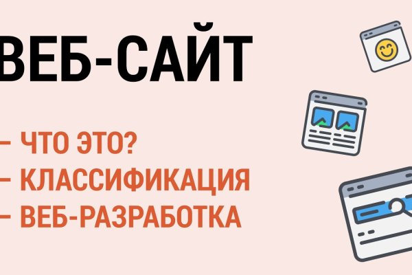 Пополнить кошелек кракен