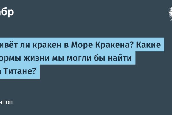 Kraken onion вход