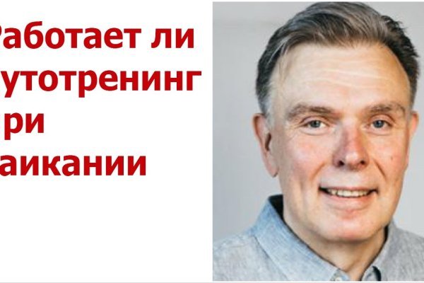 Кракен официальный сайт